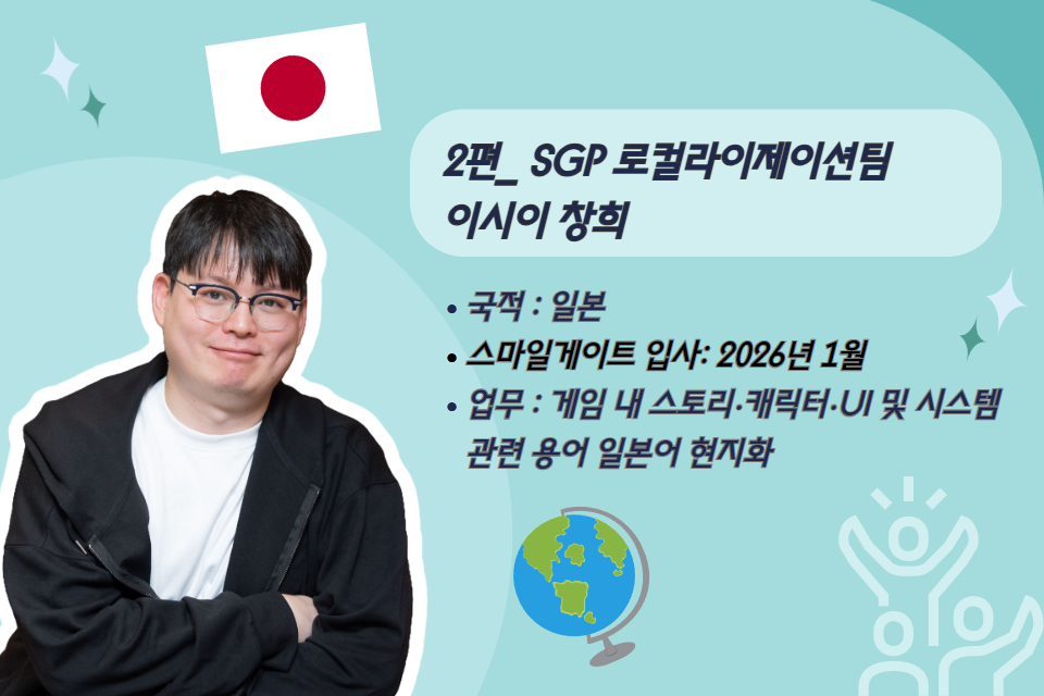 이시이 창희 인터뷰 디자인 2.png